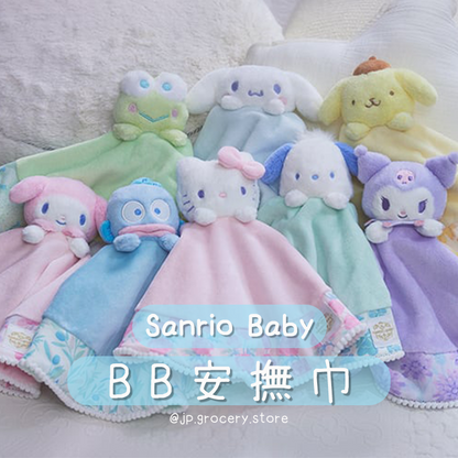 Sanrio Baby - BB安撫巾