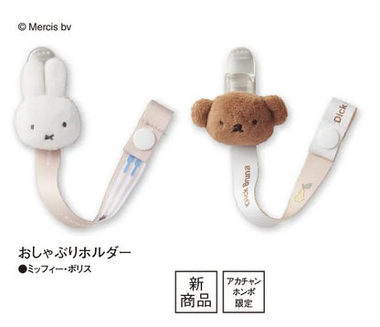 Miffy & Boris立體公仔奶嘴帶