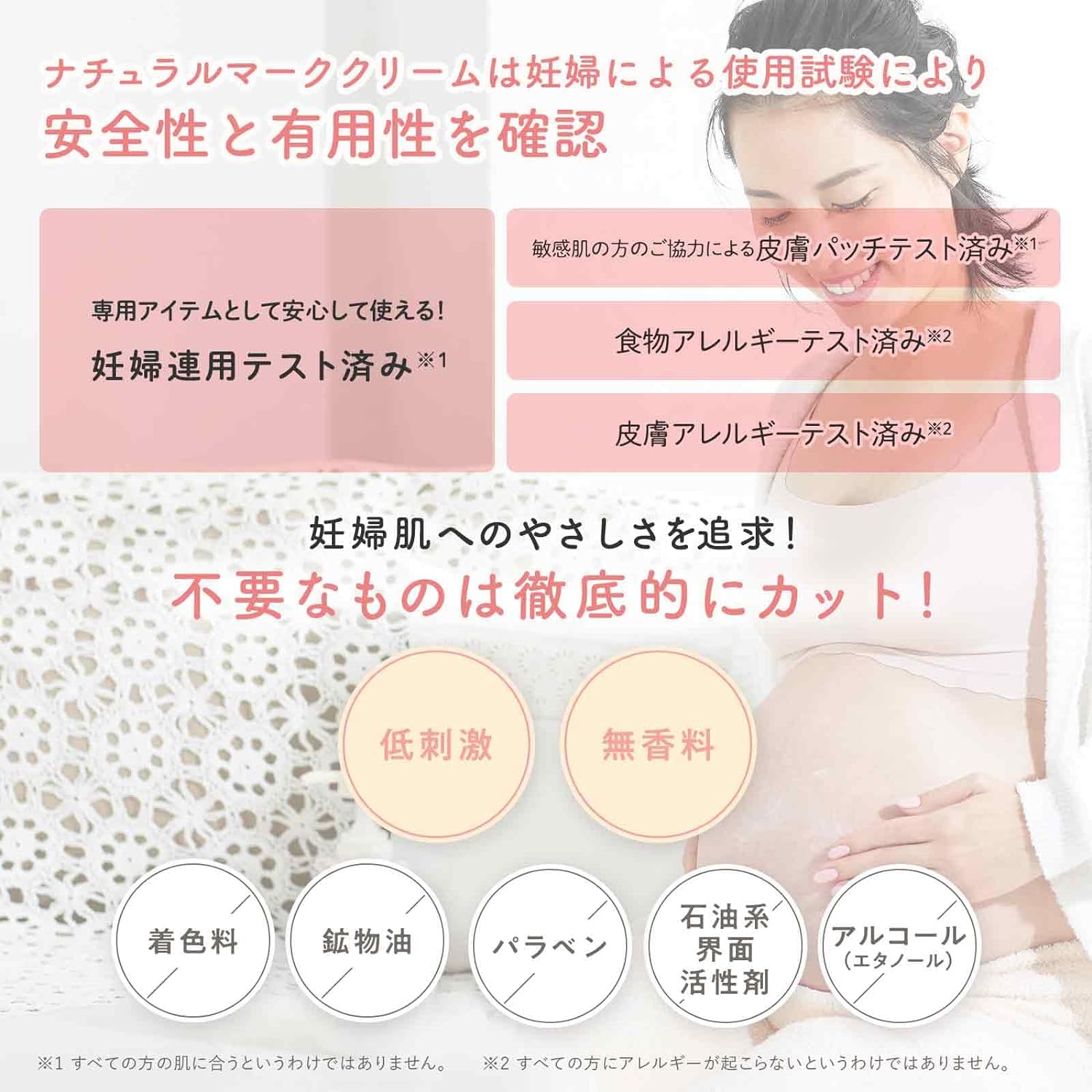 日本製 Mama&Kids - Natural Mark 防妊娠紋滋潤乳霜