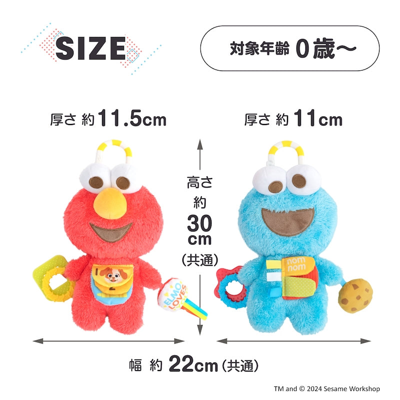 Sesame Street 芝麻街嬰幼兒玩具系列 發聲牙膠玩具