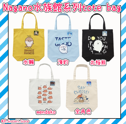 ナガノ/Nagano - 1月24日水族館系列新品預購