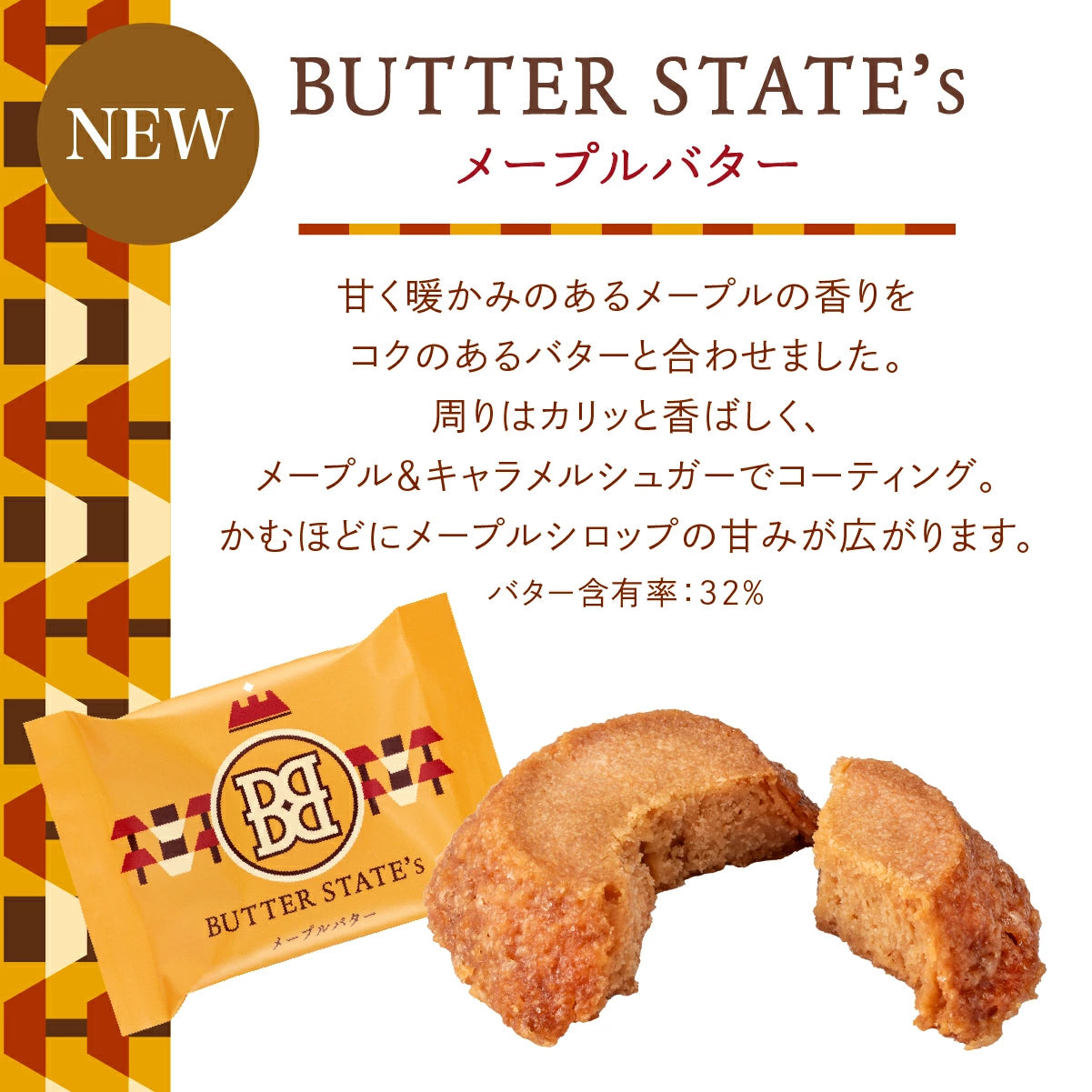 BUTTER STATE's 火山曲奇禮盒