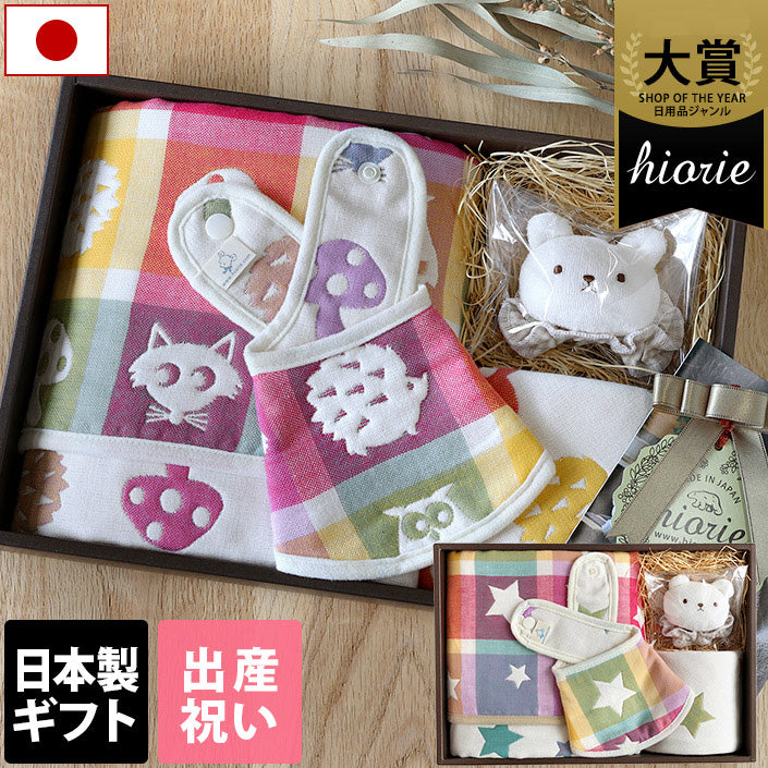 Hiorie - 6重紗布嬰兒籃禮品組 ( 4件套裝 )